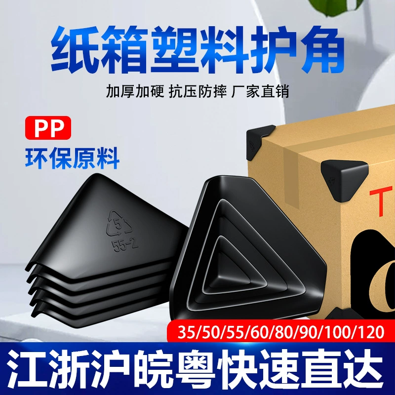 [Ежемесячные продажи 8000 +] производители 55 мм толщиной 2 мм пластиковый угловой протектор трехсторонний угловой картонная упаковка защитная мебель