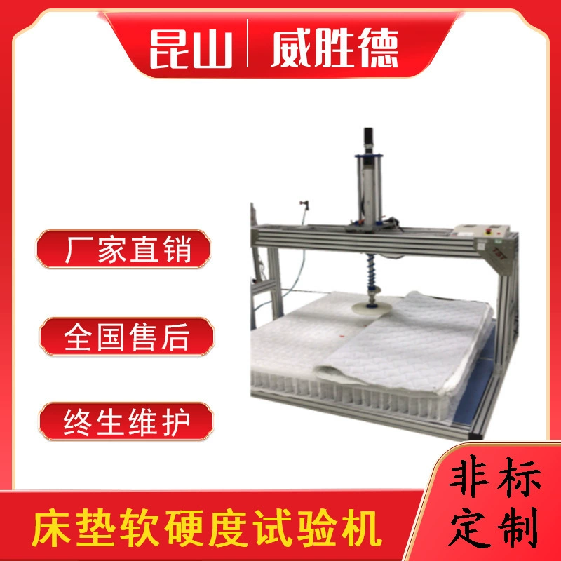 Weisheng De матрас мягкая твердость испытательная машина для испытания давления испытательное оборудование