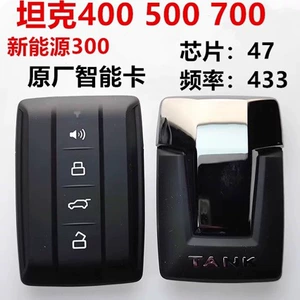 Great Wall Tank 700, 500, 400, 300 Smart Kart Pult Açar 47 Chip 434Mhz