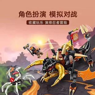 Compatible with Lego Ninjago Kou's Earth Dragon Evo Building Block Assembled Educational Toy Cross-Border Ninjago