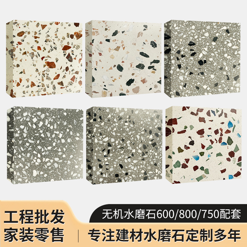 现货水磨石地砖路面地铺露天走廊台面地面砖仿古砖餐厅地砖通体砖