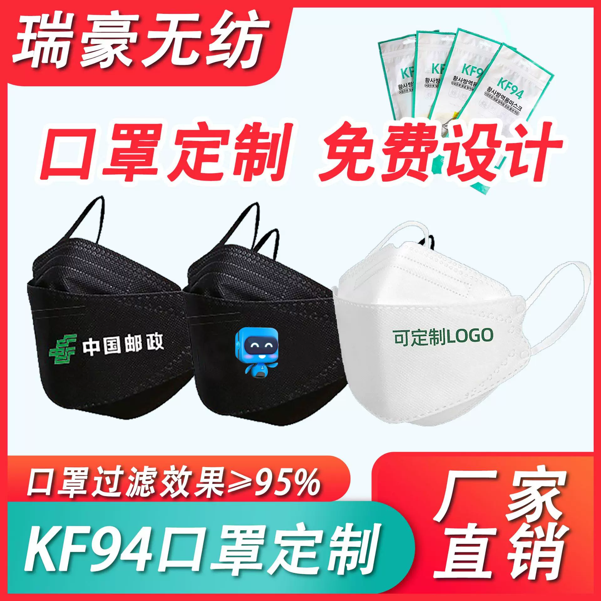 口罩定制logo印图案印字KF94一次性定位广告定做满印花立体个性夏