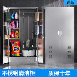 不锈钢清洁柜保洁收纳储物柜学校教室医院商超扫把拖把存放卫生柜