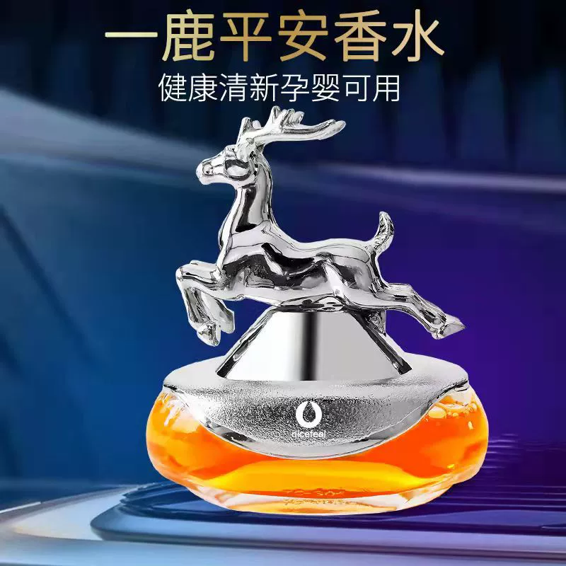 Yi Lu Ping Автомобильные духи Сиденье Автомобильные Духи Украшение сиденья салона автомобиля Духи Дезодорант