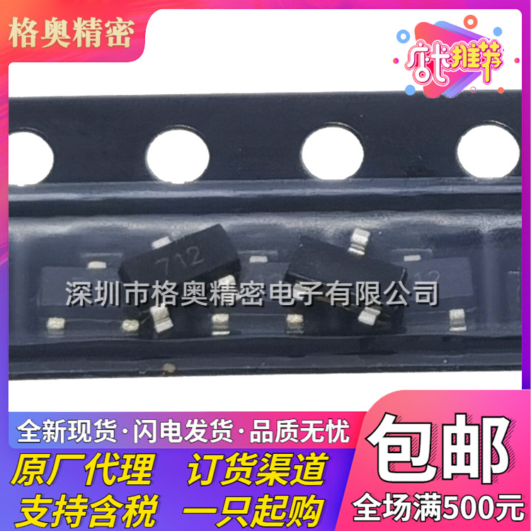 全新原装 SM712.TCT 丝印712 封装SOT-23 静电放电ESD保护器件