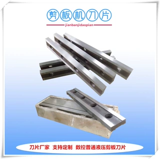 厂家供应剪板机刀片 脚踏手压式剪板机刀片 液压摆式闸式剪板机刀