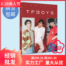 TFBOYS七周年写真集 全彩高清铜版纸80页 专辑周边明星画册批发