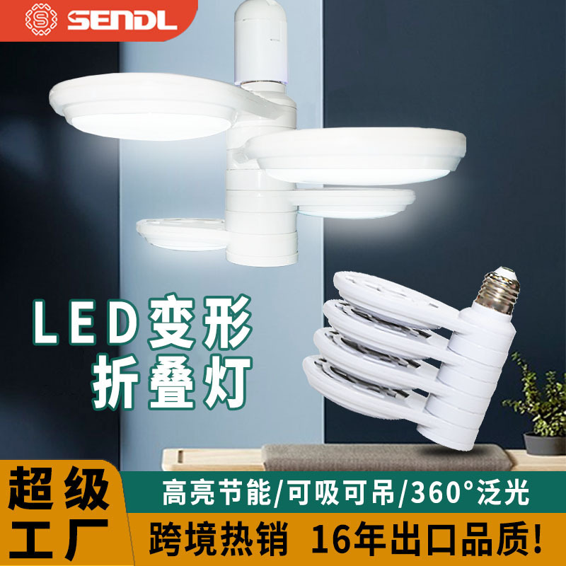 Led Household Deformable Folding Flying Saucer Light Bulb E27 Screw Base Energy-Saving Home Bedroom Warehouse Office Lighting Flying Saucer Lamp