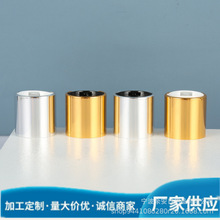 24 28牙电化铝千秋盖金色银色按压盖子塑料瓶盖子现货