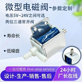 真空泵;电磁阀;自吸泵
