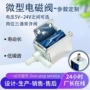 迷你常开定制微型泄压阀
