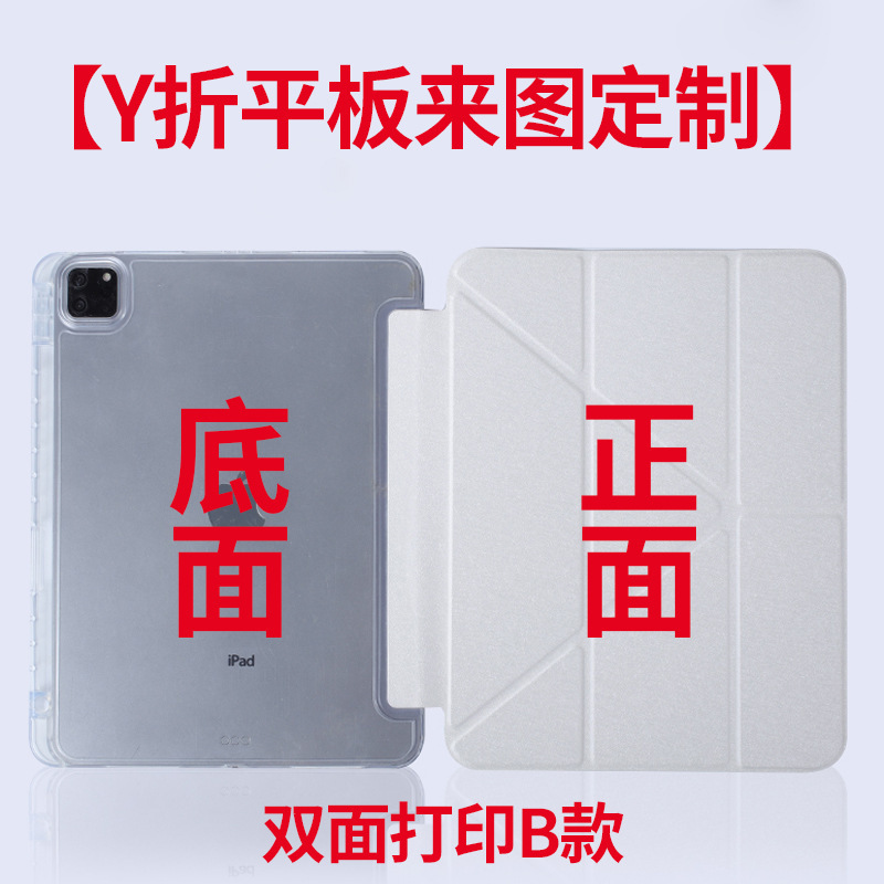 Suitable for the 2024 New Y-Fold Tablet Leather Case iPad Air 13 Tablet 12.9 Supports Custom Design Pro13