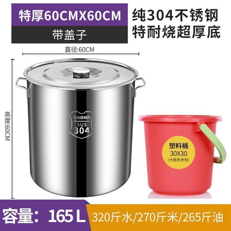特厚304不锈钢桶商用卤水桶大容量汤桶带盖汤锅装米桶储水桶油桶|undefined