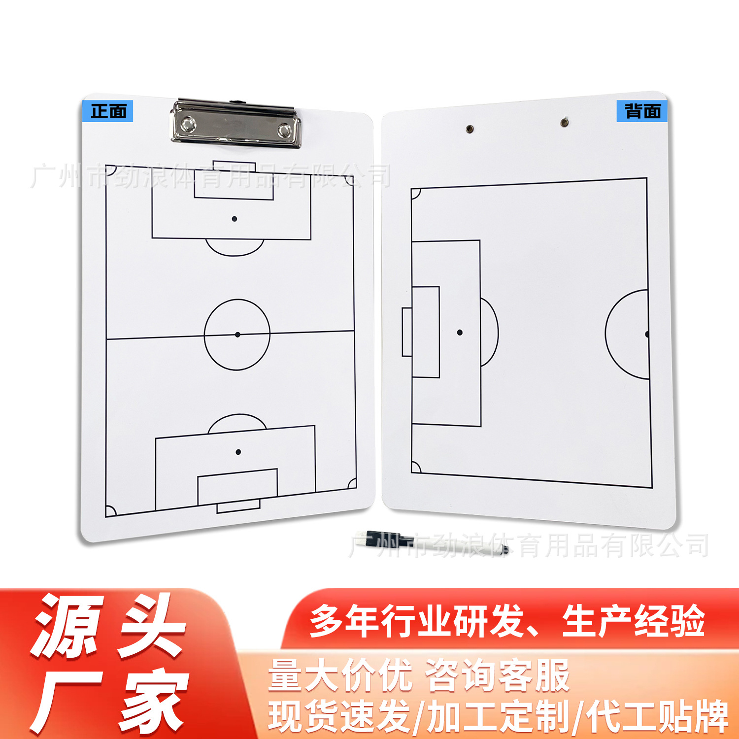 Handheld Football Tactical Board Pvc Coach's Special Double-Sided Writable and Erasable Board for Match Training and Teaching Tactical Analysis