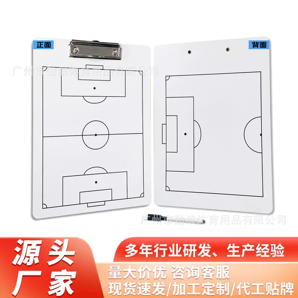 Handheld Football Tactical Board Pvc Coach's Special Double-Sided Writable and Erasable Board for Match Training and Teaching Tactical Analysis
