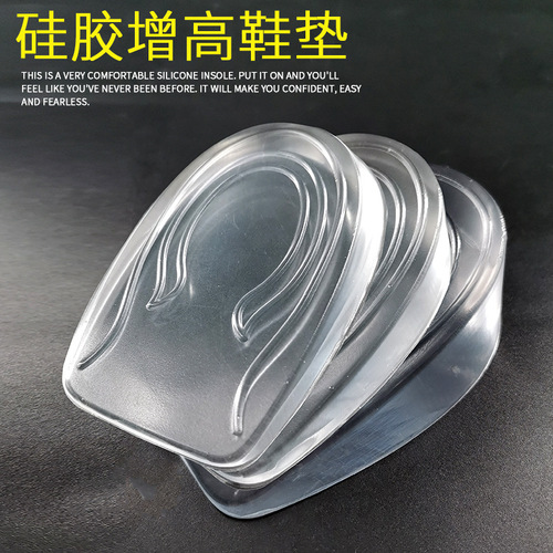 Transparent invisible inner heightening insole shock-absorbing silicone heel pad for men/women heightening massage 1/2/3cm heel pad