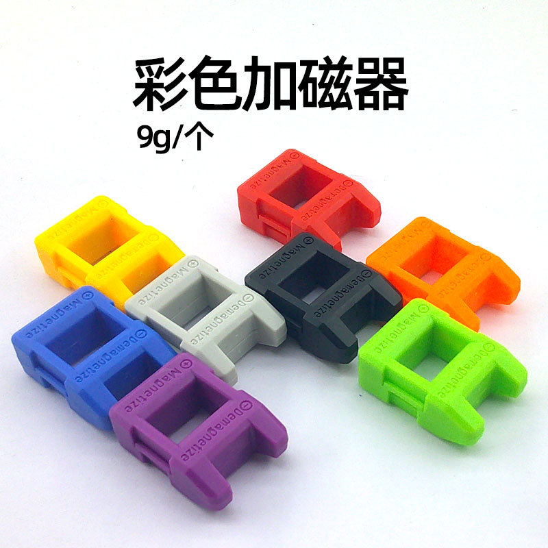 螺丝刀加磁器 批头充磁器去磁器消磁器 批干快速冲磁器减磁器工具