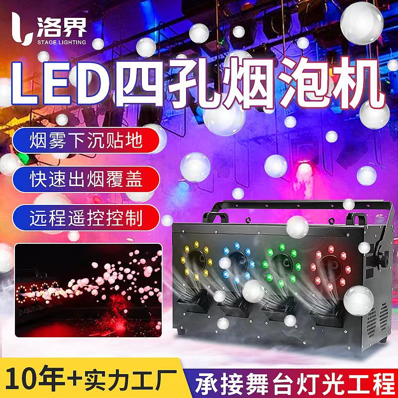 Led Smoke Bubble Machine with Four Holes, Smoke and Bubble Machine for Stage Performances, Wedding Celebrations, Bar Props, Large Smoke Cannon Machine