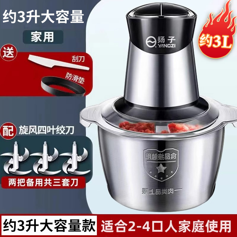 Yangzi 家庭用肉挽き機電気ステンレス鋼多機能調理機肉、野菜、麺、詰め物を混ぜるための大容量|undefined