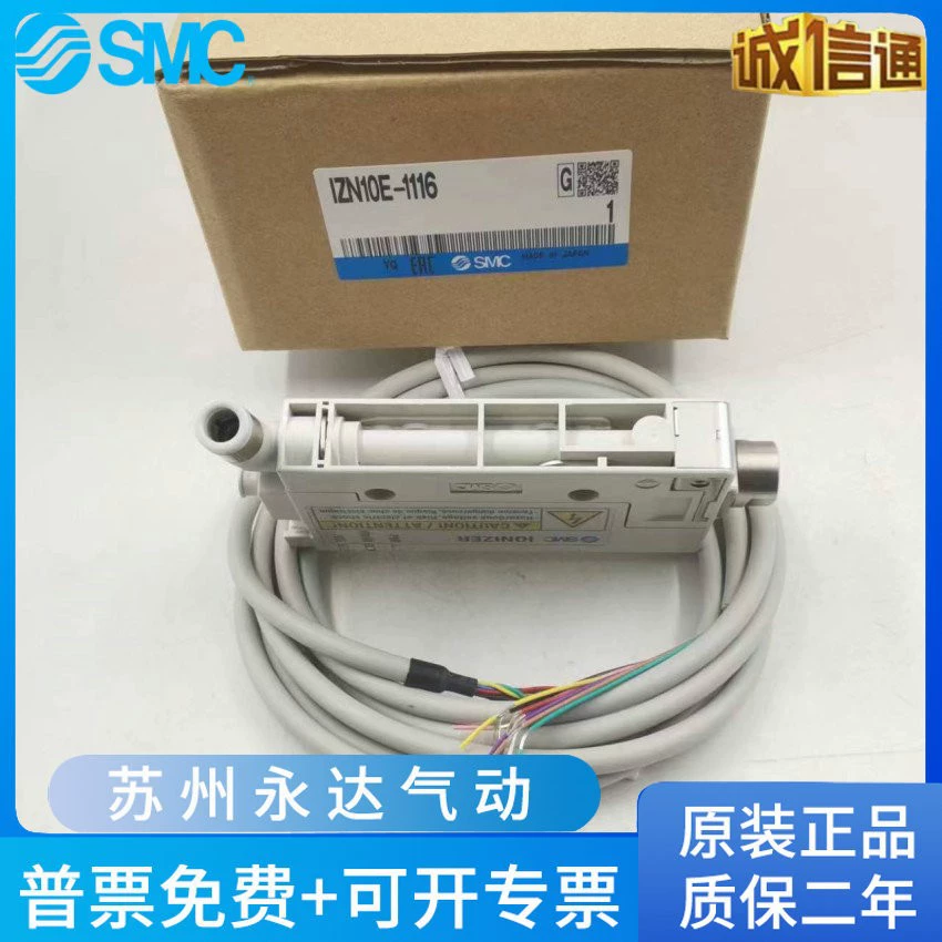 Элиминатор статического электричества SMC IZN10-1106/1116/11P06 IZN10E-1106/1116/0106N-CP