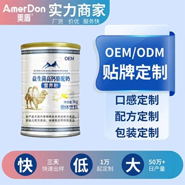 复合保健产品;软糖;蛋白粉氨基酸