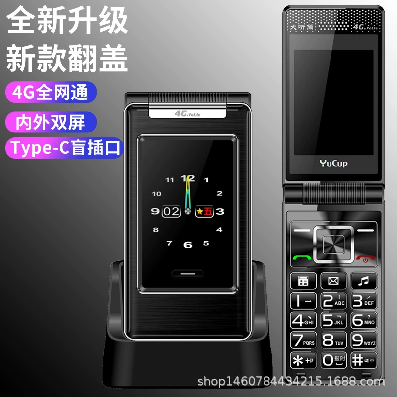 Folding extra-long mobile phone for elderly, support function for all network communication standards, 4G, G5, 5G, wide screen