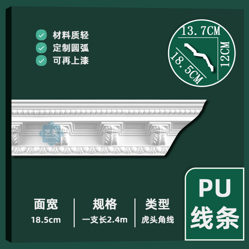 높이 13.7cm 호랑이 머리 꽃뿔선 [길이 2.4m /개]✩✩♜