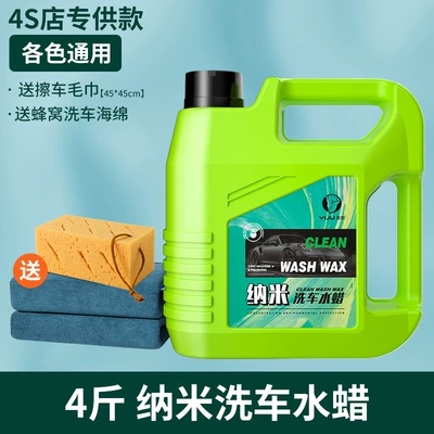 Yi Ju car wash liquid factory Cleaning/curing agent - 2l-pack-towel-sponge