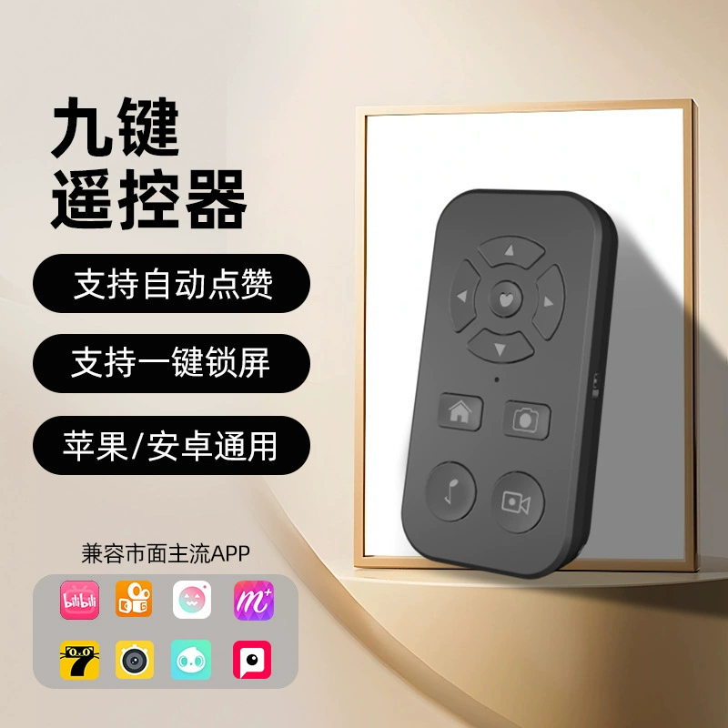 Перезаряжаемый пульт дистанционного управления с Bluetooth для мобильного телефона для съемки фотографий на расстоянии, просмотра видео, просмотра коротких видео, многофункциональный инструмент для селфи.