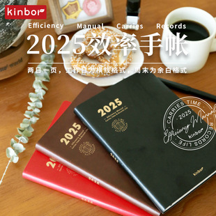 KINBOR2025Ч�ʱ�PUƤ���W�����ɴ�Ӌ�������~�ճ̱��Pӛ����