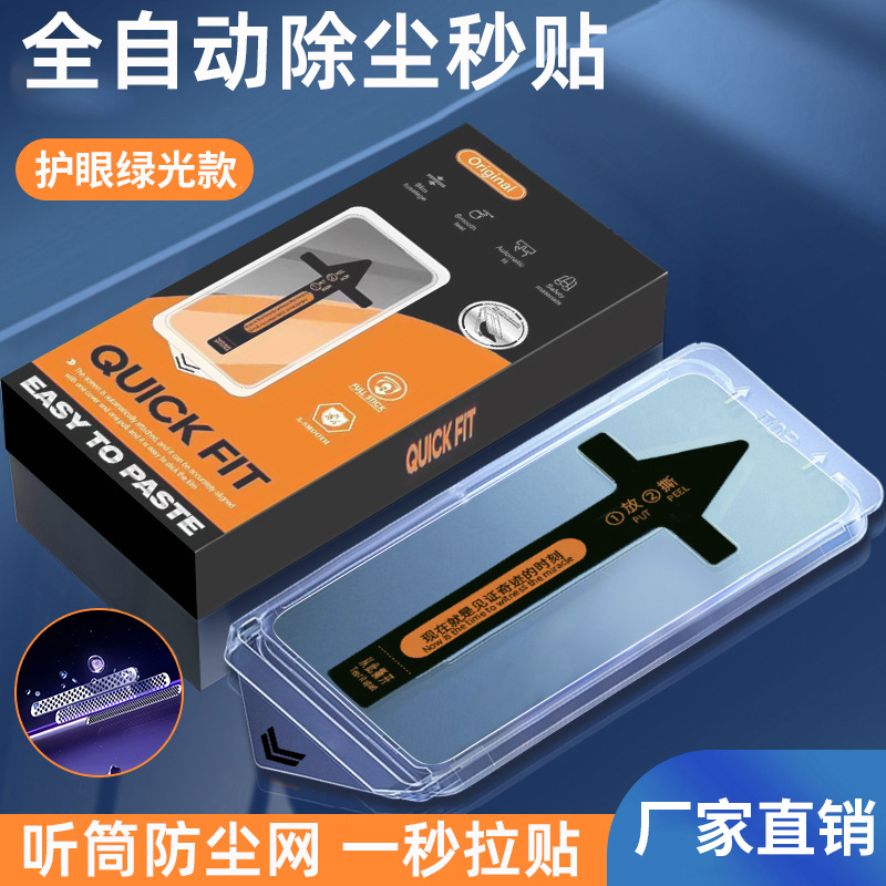 Suitable for Iphone15/16Promax Tempered Film 13 Apple 15Pro Mobile Phone Film 17 Film Artifact 14Plus