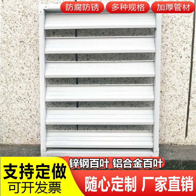 锌钢百叶格栅室外墙铝合金防雨防晒通风百叶窗小区空调外机罩护栏