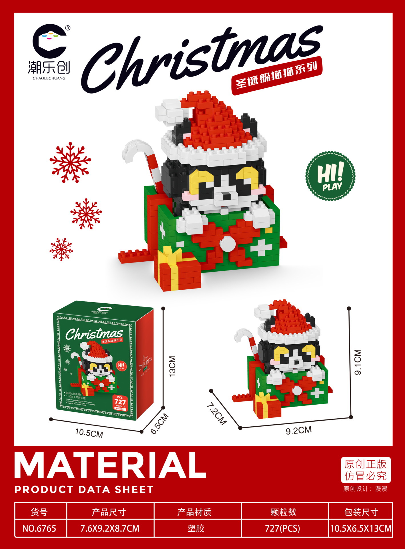 Juguetes para niños, bloques de construcción en línea, juguetes de Navidad, regalos, juguetes de Navidad, decoración, puzzle, ensamblaje