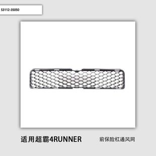 �m��2010-2013����4RUNNERǰ���U��ͨ�L�W5311235050
