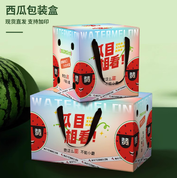 通用礼盒包装盒空盒手提哈密瓜羊角蜜麒麟西瓜礼品盒纸箱纸盒