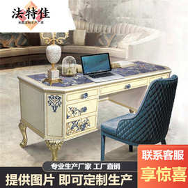 欧式全实木雕花书桌法式奢华贝壳拼花电脑桌别墅字台书房家具