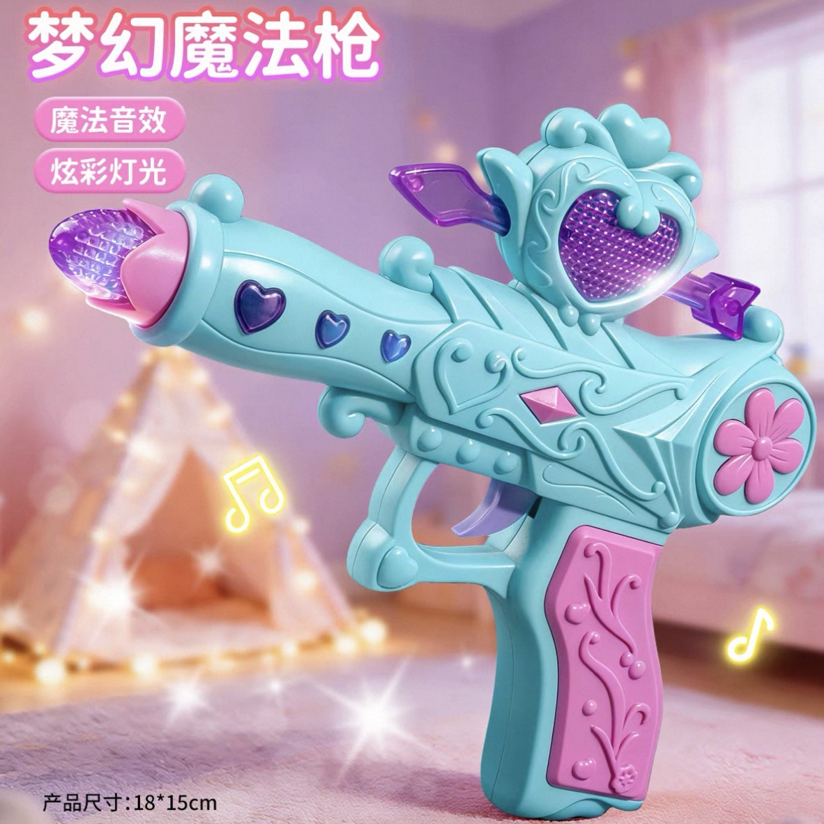 Flashing Music Vibrating Girl Gun (Blue)/18cm