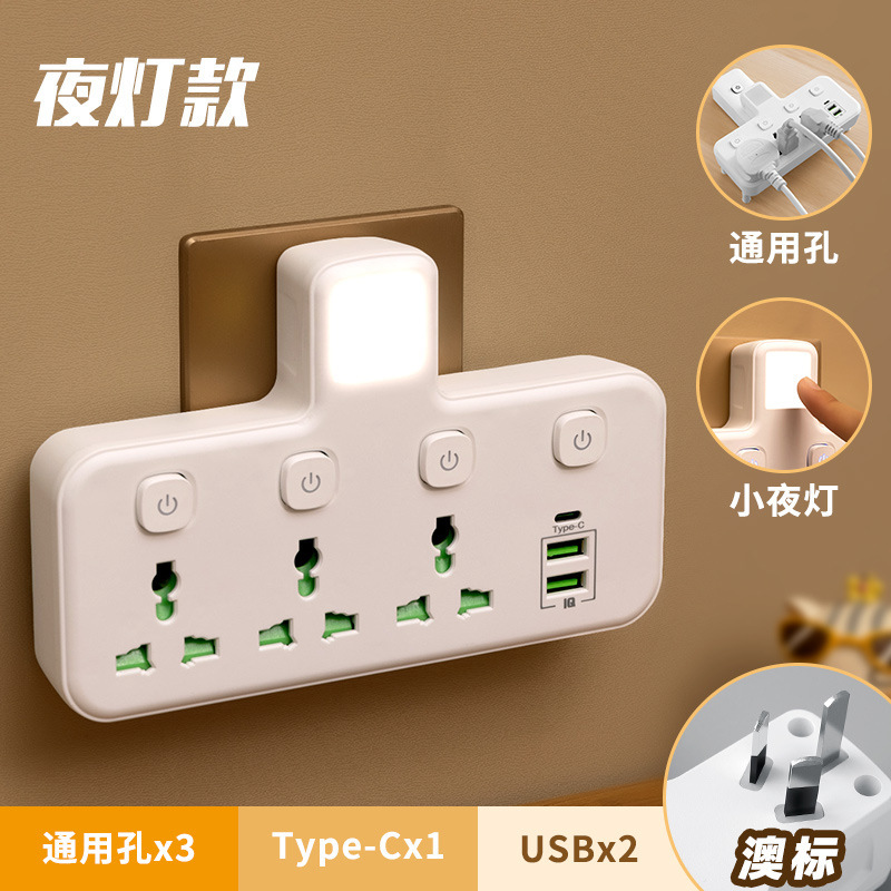 【只供外贸出口使用】澳标USB夜灯款扩展插座 澳标插转通用孔插排