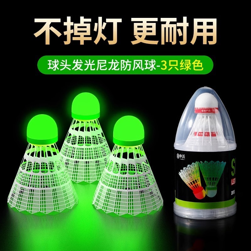 光るボールヘッドバドミントン、夜光LEDライト付き、高弾性、夜間発光、防風、耐久性のあるナイロンバドミントン|undefined