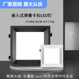 Honeycomb large board LED19