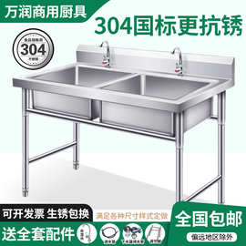 304加厚款不锈钢水池水槽单双三平台水池家用商用洗碗洗菜洗手盆