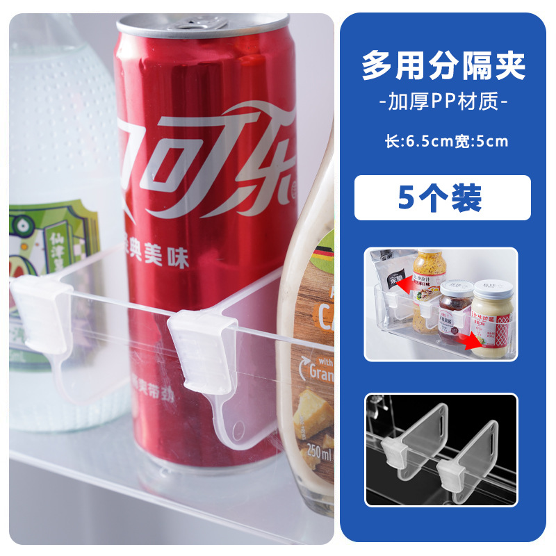 냉장고 옆문 칸막이 5팩