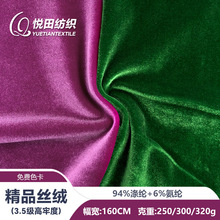 300克精品韩国绒金丝绒面料弹力精密绒布西装旗袍新中式布料现货