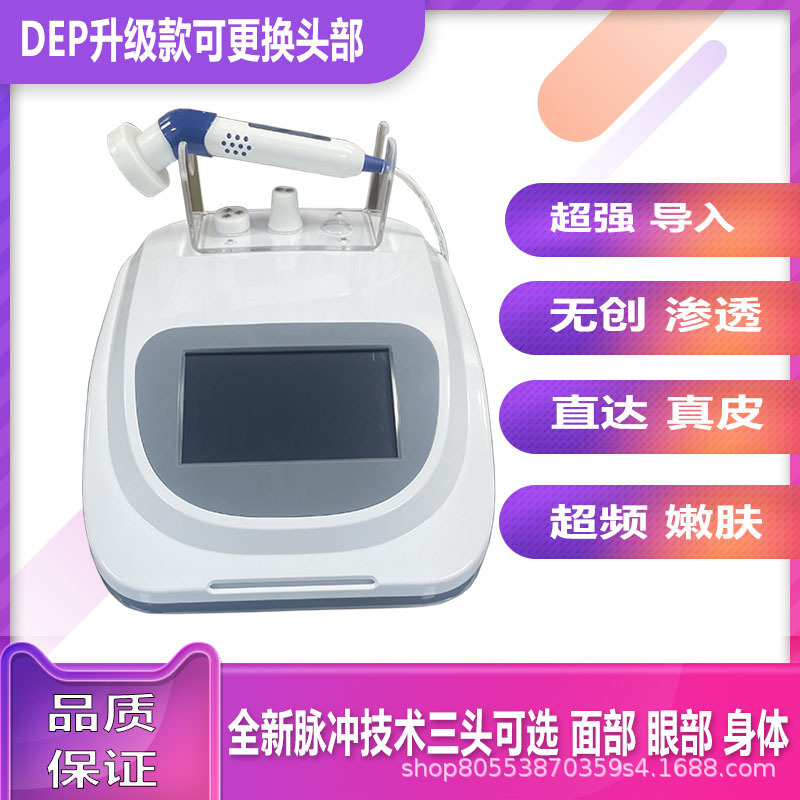 外国貿易非侵襲超伝導器無侵襲電気穿孔伝導器無針水光DEP抗老化エッセンス導入美容器|undefined