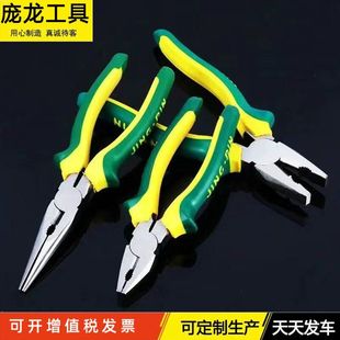 [Pliers manufacturers] classic handle pointed mouth pliers wire pliers diagonal pliers vice hardware tools letter handle