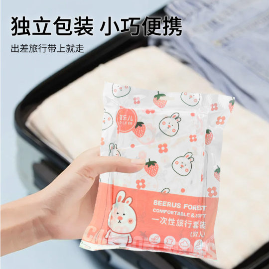 一次性床单被罩枕套酒店双人四件套装隔脏三件套加厚旅行必备浴巾