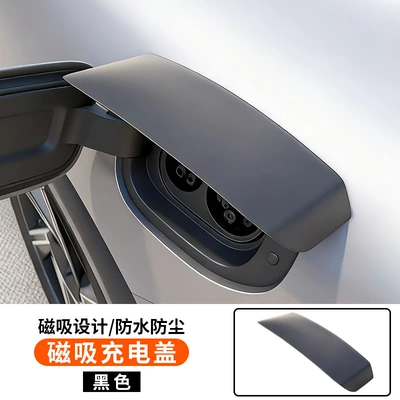 Magnetic Protective Cover for New Energy Vehicle Charging, Outdoor Waterproof and Dustproof, Magnetic, Environmentally Friendly, Rainproof (Other Automotive Exterior Supplies) - eyebrow-shape-magnetic-charging-cover-black