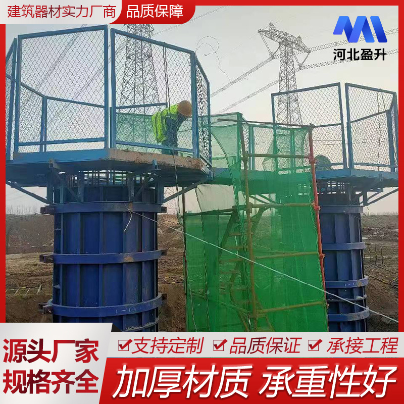桥梁安全操作平台组装式高空施工平台 高空圆柱作业安全操作平台