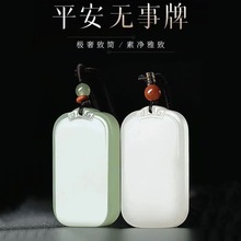 批发和田玉色青白玉平安无事牌吊坠阿富汗玉白玉平安牌子玉石挂件