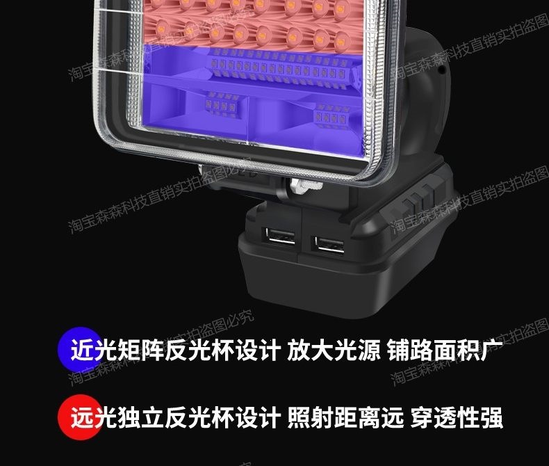Suitable for lithium battery lighting lamps, compatible with Dayi, Dongcheng, Delixi, and other work lamps, universal and specialized lamps